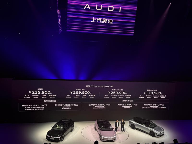  限时权益后售20.59万起 奥迪E5 Sportback给出3万购车优惠_0227223433 新闻