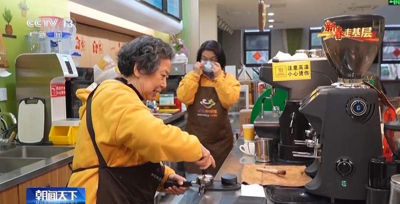  新春走基层丨“如果点了美式却来了拿铁，请多包涵” 新闻