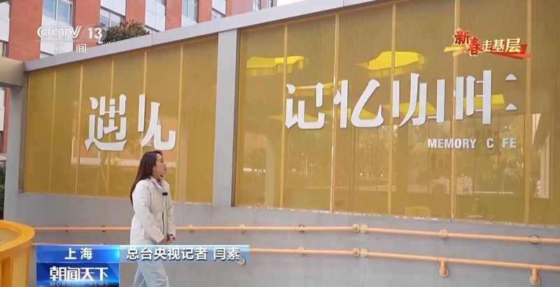  新春走基层丨“如果点了美式却来了拿铁，请多包涵” 新闻