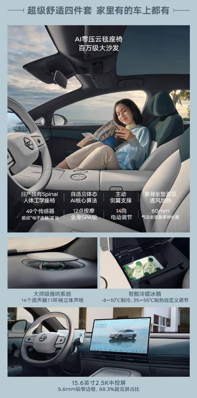  限时价10.99万元起 东风日产N7青春版正式上市_0227223455 新闻 限时价10.99万元起 东风日产N7青春版正式上市_0227223455 新闻