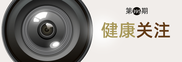  带状疱疹潜伏多年；一朝激活痛难忍；疫苗守护晚年安 健康养生