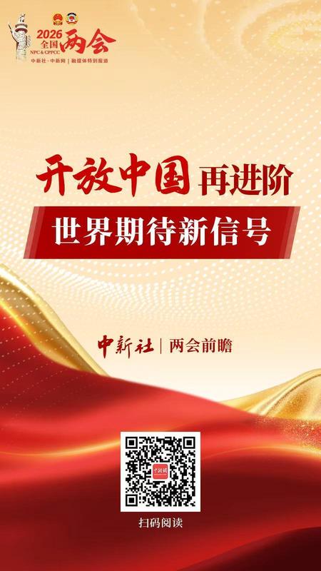  开放中国持续进阶；世界目光聚焦两会；新信号值得期待。 新闻 开放中国持续进阶；世界目光聚焦两会；新信号值得期待。 新闻 开放中国持续进阶；世界目光聚焦两会；新信号值得期待。 新闻