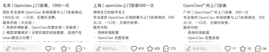  OpenClaw 风靡网络，安装服务火爆；专家提醒安全隐患不容忽视。 IT技术