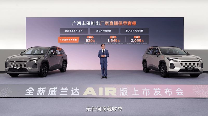  广汽丰田全新威兰达AIR版亮相，入门即享高配体验；售后保障全面升级，长期用车更安心。 汽车科技