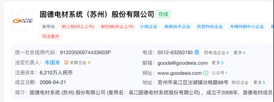 制造业草根逆袭传奇；固德电材借新能源东风，完成从绝缘到热防护的华丽转身。 股票财经 制造业草根逆袭传奇；固德电材借新能源东风，完成从绝缘到热防护的华丽转身。 股票财经