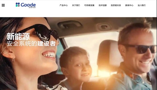  制造业草根逆袭传奇；固德电材借新能源东风，完成从绝缘到热防护的华丽转身。 股票财经 制造业草根逆袭传奇；固德电材借新能源东风，完成从绝缘到热防护的华丽转身。 股票财经