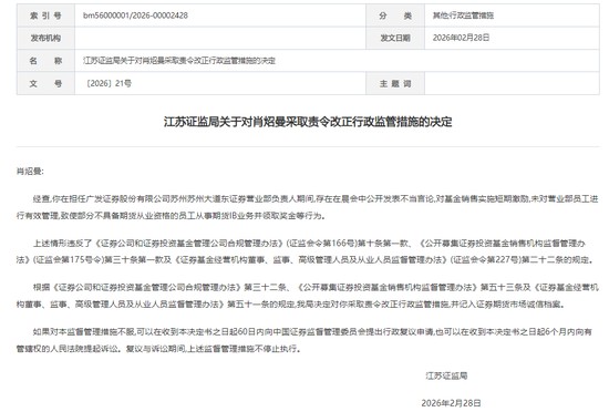  晨会一言引发监管函；广发证券苏州营业部合规短板暴露无遗；行业警示意味深长。 股票财经 晨会一言引发监管函；广发证券苏州营业部合规短板暴露无遗；行业警示意味深长。 股票财经