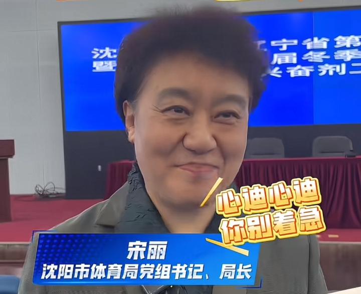  冠军从雪巅跨步绿茵；王心迪急切入群，局长一笑：队伍定了再说。 体育新闻