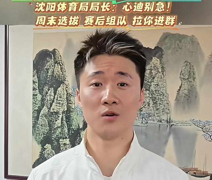  冠军从雪巅跨步绿茵；王心迪急切入群，局长一笑：队伍定了再说。 体育新闻