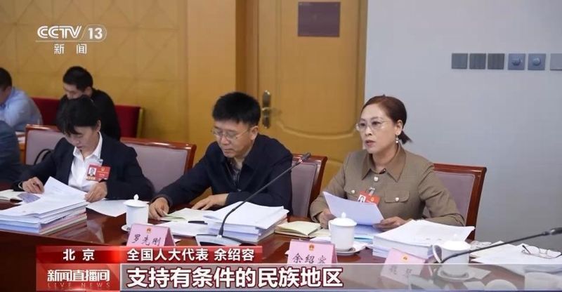  两会热议数智转型；代表建言献策；实体经济注入新活力。 新闻 两会热议数智转型；代表建言献策；实体经济注入新活力。 新闻