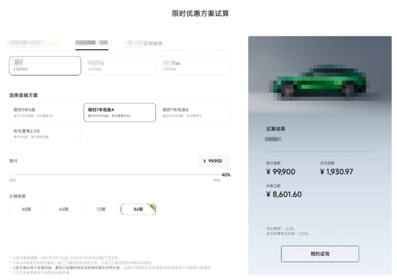  购车贷款本该轻松，实际却藏重重陷阱；消费者频频中招，金融套路何时休。 汽车科技
