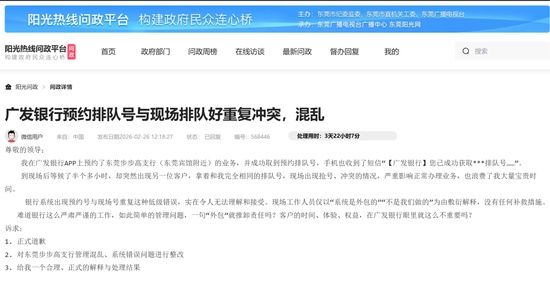  银行系统频现异常，消费者权益如何保障；技术故障频发，谁该承担责任。 新闻 银行系统频现异常，消费者权益如何保障；技术故障频发，谁该承担责任。 新闻