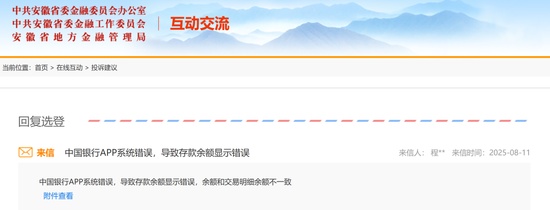  银行系统频现异常，消费者权益如何保障；技术故障频发，谁该承担责任。 新闻 银行系统频现异常，消费者权益如何保障；技术故障频发，谁该承担责任。 新闻