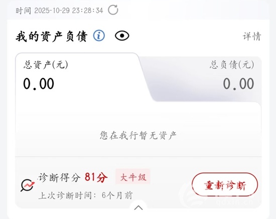  银行系统频现异常，消费者权益如何保障；技术故障频发，谁该承担责任。 新闻 银行系统频现异常，消费者权益如何保障；技术故障频发，谁该承担责任。 新闻