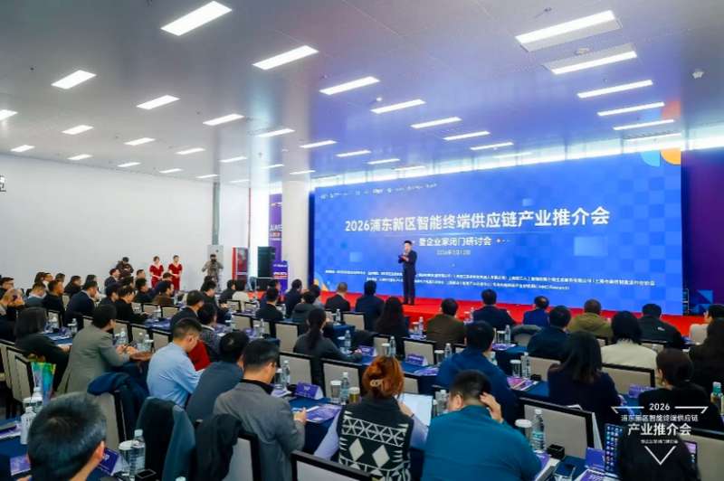  浦东新区汇聚各方力量；智能终端供应链迎来新机遇。 IT技术 浦东新区汇聚各方力量；智能终端供应链迎来新机遇。 IT技术 浦东新区汇聚各方力量；智能终端供应链迎来新机遇。 IT技术