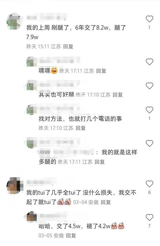  评论区埋钩引流升级；代理退保陷阱层层设伏；消费者需高度警觉。 新闻 评论区埋钩引流升级；代理退保陷阱层层设伏；消费者需高度警觉。 新闻 评论区埋钩引流升级；代理退保陷阱层层设伏；消费者需高度警觉。 新闻