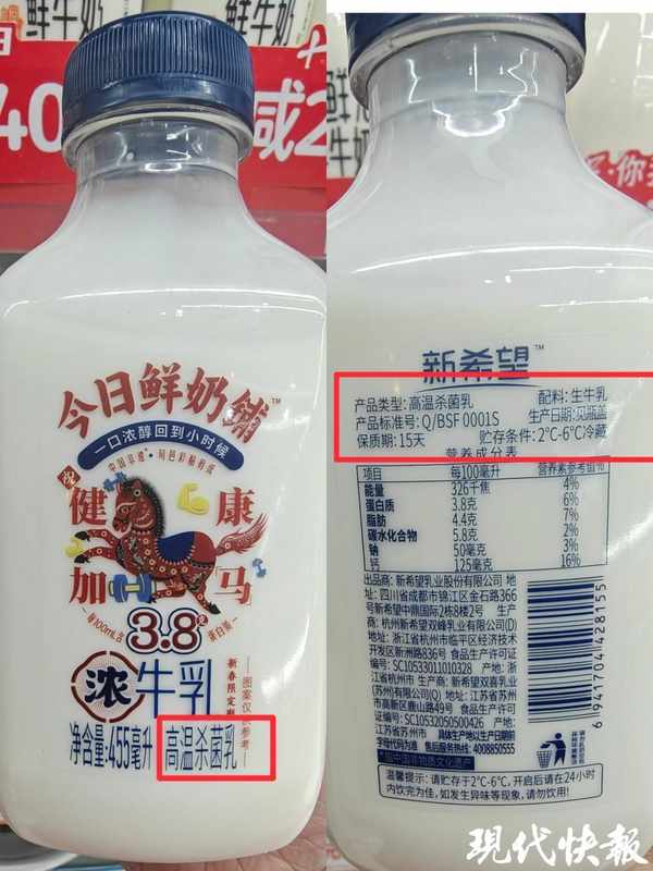  超市冷柜选购陷阱多，巴氏鲜奶与高温杀菌乳区别需警惕。 健康养生 超市冷柜选购陷阱多，巴氏鲜奶与高温杀菌乳区别需警惕。 健康养生