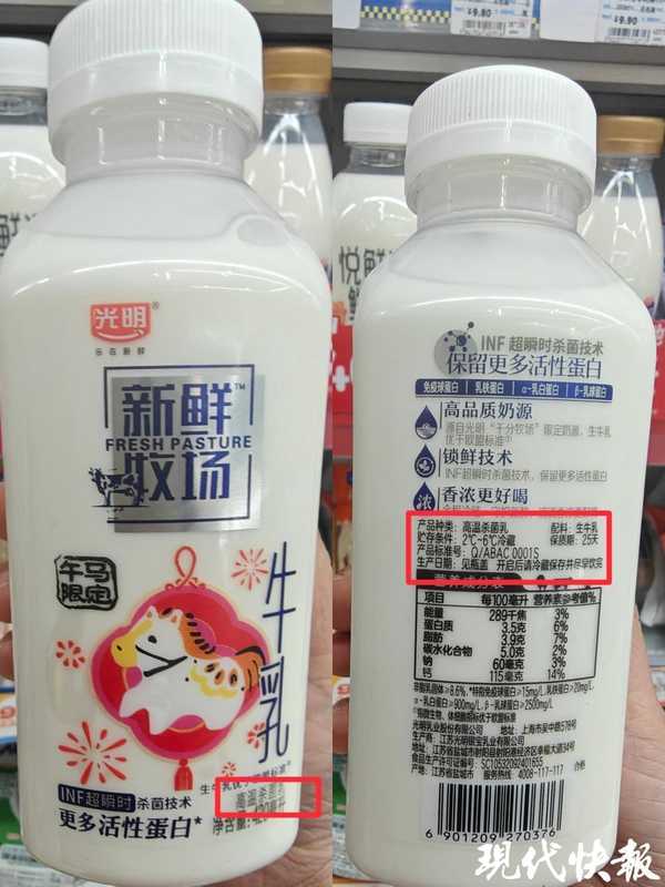  超市冷柜选购陷阱多，巴氏鲜奶与高温杀菌乳区别需警惕。 健康养生 超市冷柜选购陷阱多，巴氏鲜奶与高温杀菌乳区别需警惕。 健康养生