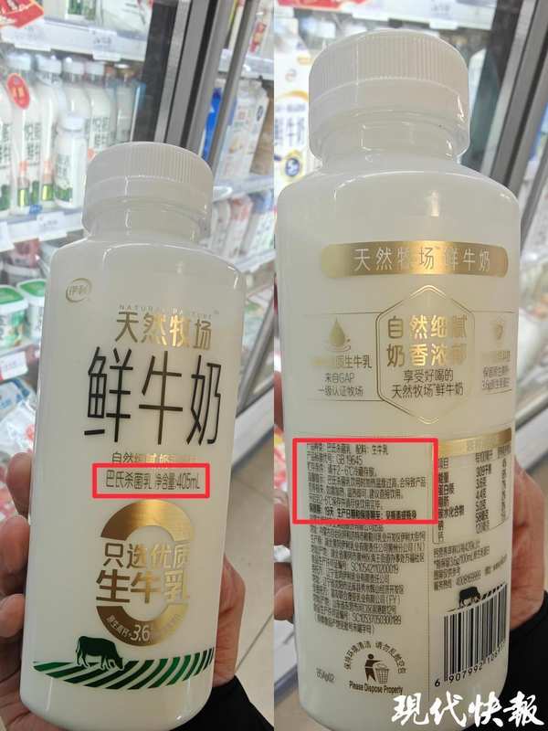  超市冷柜选购陷阱多，巴氏鲜奶与高温杀菌乳区别需警惕。 健康养生 超市冷柜选购陷阱多，巴氏鲜奶与高温杀菌乳区别需警惕。 健康养生