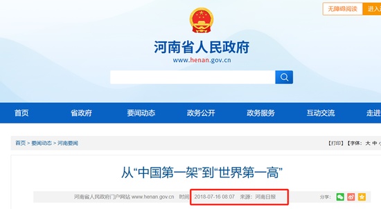  从上市喜悦到突遭变故；速达股份实控人被留置，过往IPO细节再引热议。 股票财经