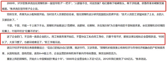  从上市喜悦到突遭变故；速达股份实控人被留置，过往IPO细节再引热议。 股票财经