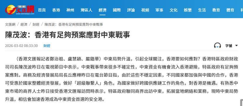  华尔街传奇表态，香港咨询激增，中东资金青睐这座城市。 股票财经 华尔街传奇表态，香港咨询激增，中东资金青睐这座城市。 股票财经