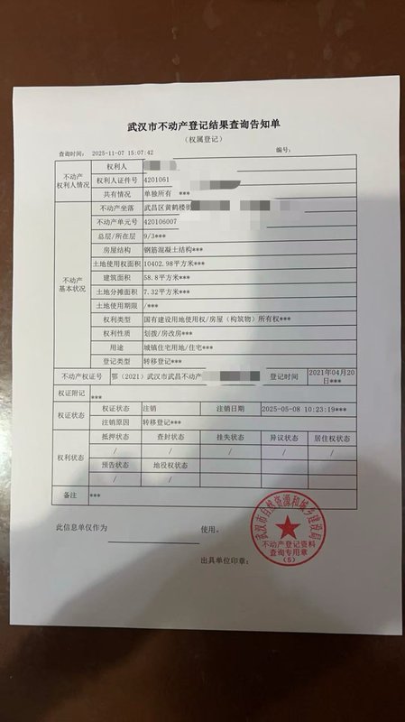  竞拍房屋本以为稳获产权，产权证却已失效；额外税费负担突生，竞买人维权之路漫长。 房产家居