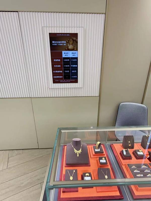 金饰市场迎来价格调整阶段；全球贵金属走势出现新变化；长期配置价值如何看待。