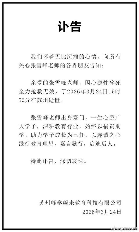  为何说“盲目自律”是健康杀手？深度剖析运动猝死的生理逻辑 IT技术