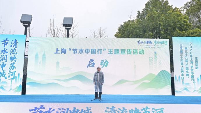  资源匮乏与生存焦虑的博弈：上海节水生态的深度重塑 新闻 资源匮乏与生存焦虑的博弈：上海节水生态的深度重塑 新闻