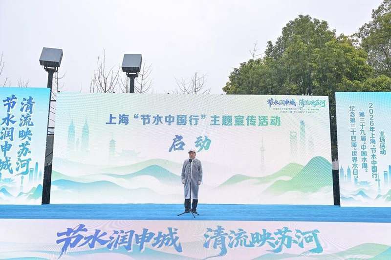  资源匮乏与生存焦虑的博弈：上海节水生态的深度重塑 新闻 资源匮乏与生存焦虑的博弈：上海节水生态的深度重塑 新闻