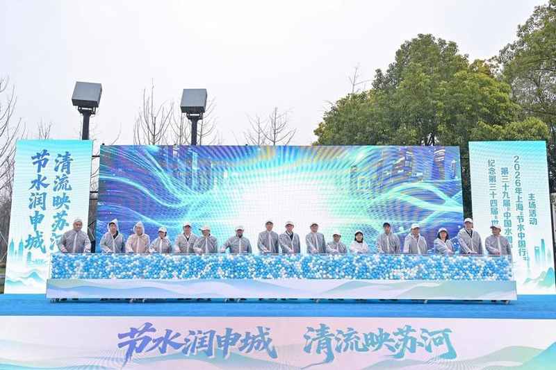  资源匮乏与生存焦虑的博弈：上海节水生态的深度重塑 新闻 资源匮乏与生存焦虑的博弈：上海节水生态的深度重塑 新闻