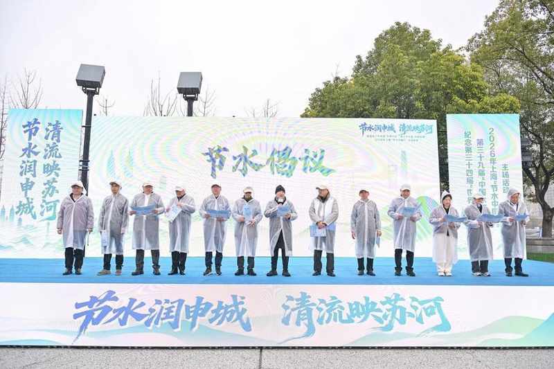  资源匮乏与生存焦虑的博弈：上海节水生态的深度重塑 新闻 资源匮乏与生存焦虑的博弈：上海节水生态的深度重塑 新闻