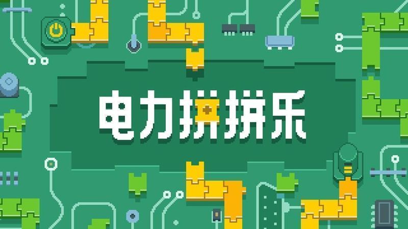  别被益智游戏骗了：数字连接背后的逻辑陷阱与认知局限 IT技术