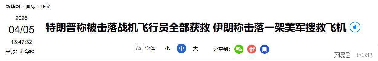  【技术复盘】从万人搜山到情报溃败：伊朗军方暴露的数字化转型盲区 新闻 【技术复盘】从万人搜山到情报溃败：伊朗军方暴露的数字化转型盲区 新闻 【技术复盘】从万人搜山到情报溃败：伊朗军方暴露的数字化转型盲区 新闻