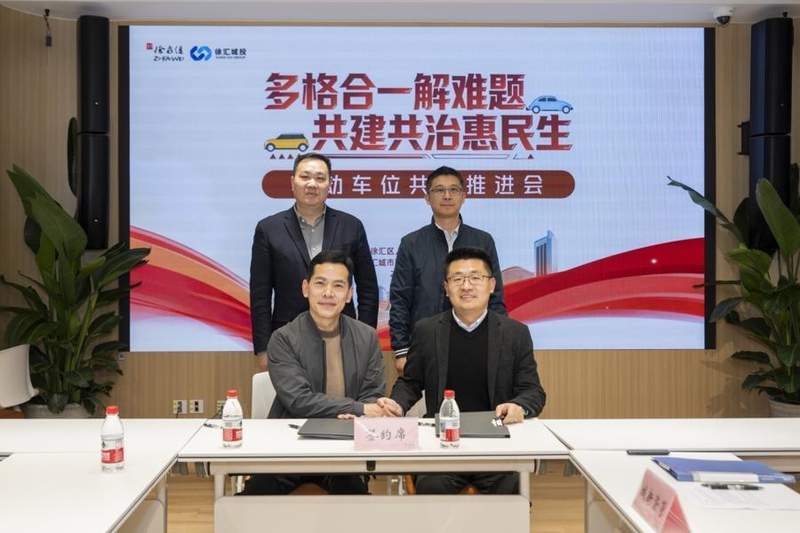  多格合一·资源共享：徐家汇破解中心城区停车难的治理创新实践 新闻