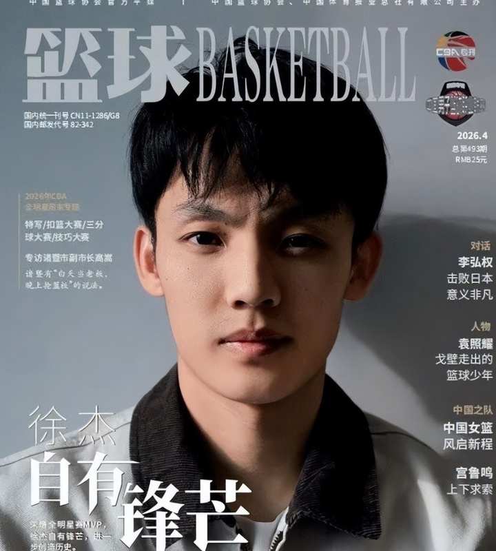  技术流深挖：广东宏远困局背后的轮转痼疾与徐昕的强势证明 体育新闻