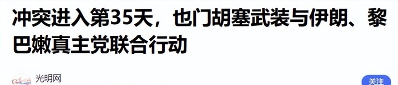  【技术拆解】伊朗精准打击体系如何穿透美军防空网络？ 新闻