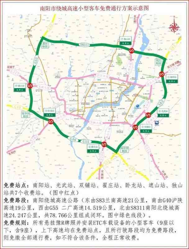  清明出行别花冤枉钱！河南这四城车主必知的高速免费指南 新闻