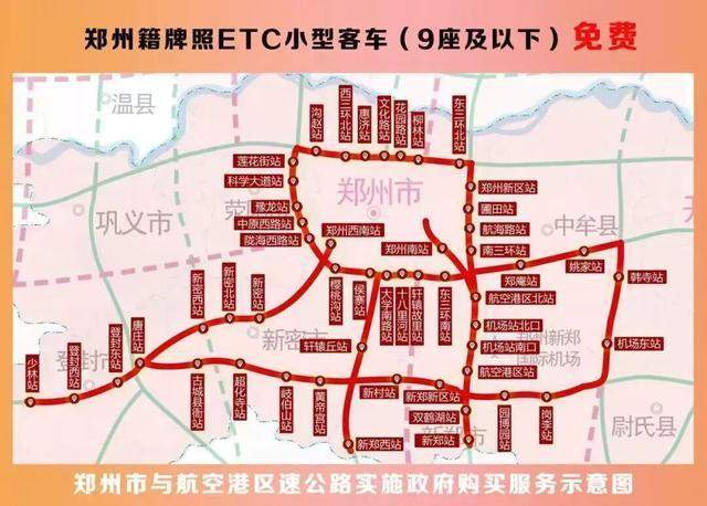  清明出行别花冤枉钱！河南这四城车主必知的高速免费指南 新闻