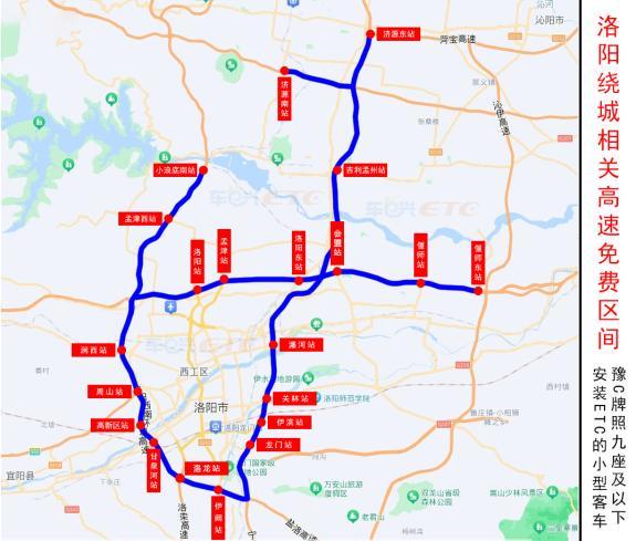  清明出行别花冤枉钱！河南这四城车主必知的高速免费指南 新闻