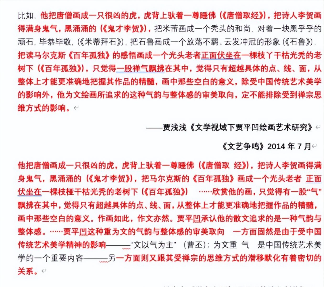  学术不端检测技术复盘：从“米芾误写成米蒂”看论文查重机制的致命盲区 教育招生