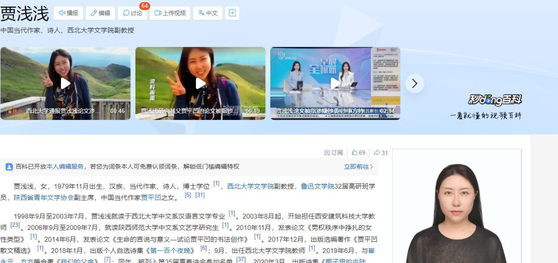  学术不端检测技术复盘：从“米芾误写成米蒂”看论文查重机制的致命盲区 教育招生