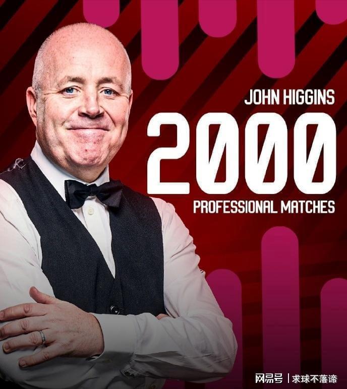  技术解密：赵心童登顶世界第四的攻防体系与战术内核 体育新闻