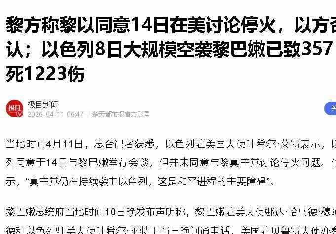 停火协议与357条生命:以色列军事行动的战略逻辑与地缘政治动因深度剖析 新闻 停火协议与357条生命:以色列军事行动的战略逻辑与地缘政治动因深度剖析 新闻 停火协议与357条生命:以色列军事行动的战略逻辑与地缘政治动因深度剖析 新闻 停火协议与357条生命:以色列军事行动的战略逻辑与地缘政治动因深度剖析 新闻