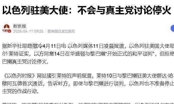 停火协议与357条生命:以色列军事行动的战略逻辑与地缘政治动因深度剖析 新闻 停火协议与357条生命:以色列军事行动的战略逻辑与地缘政治动因深度剖析 新闻 停火协议与357条生命:以色列军事行动的战略逻辑与地缘政治动因深度剖析 新闻 停火协议与357条生命:以色列军事行动的战略逻辑与地缘政治动因深度剖析 新闻