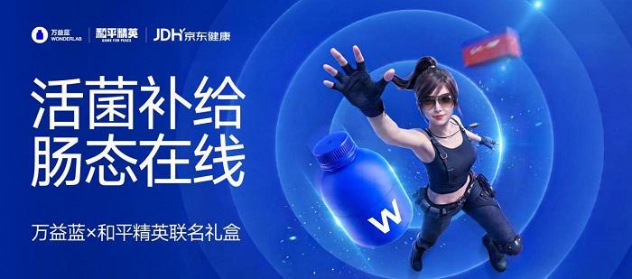 「400亿CFU」背后的技术深挖:万益蓝如何用产品力重新定义游戏健康赛道 健康养生 「400亿CFU」背后的技术深挖:万益蓝如何用产品力重新定义游戏健康赛道 健康养生