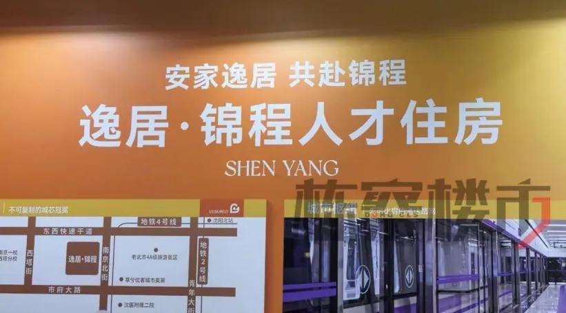  沈阳高端住宅市场的结构性重估：政策、供需与产品力的三重逻辑 房产家居