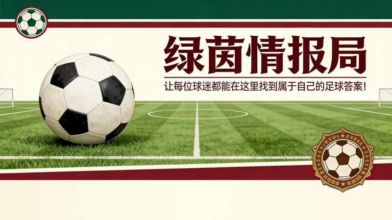保级生死线:巴列卡诺如何直面西甲双雄的强势压制 体育新闻