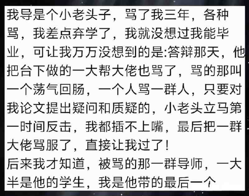 三年苛责背后的学术逻辑:导师"护犊子"的深层机制与价值重估 教育招生